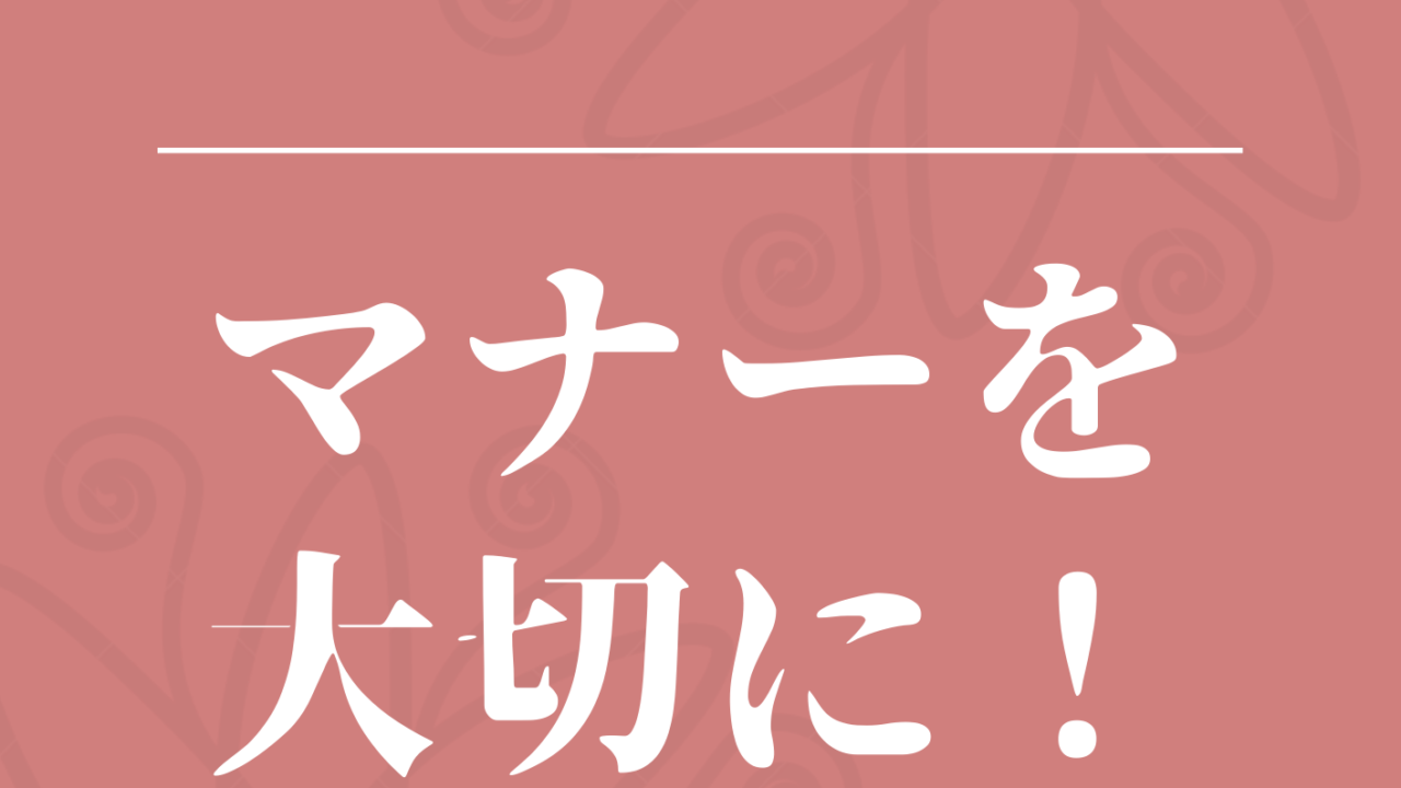 内のしと外のしのちがい やすみじかん 世の中の気になることを書いていきます